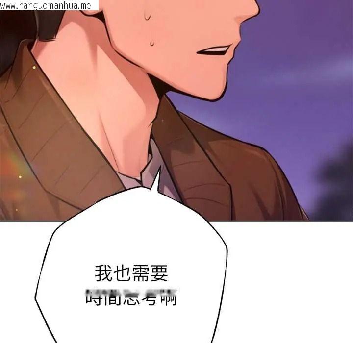 韩国漫画不只是朋友韩漫_不只是朋友-第27话在线免费阅读-韩国漫画-第145张图片
