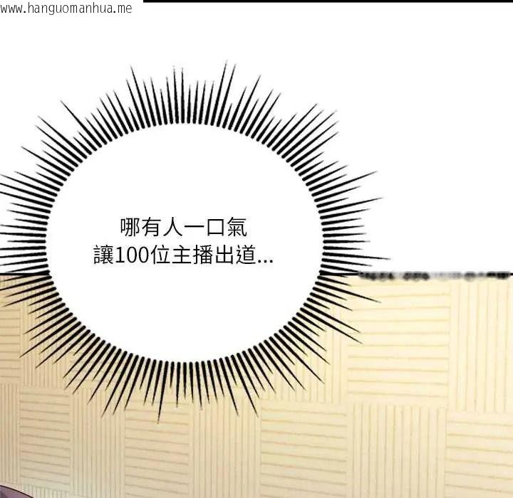 韩国漫画立志当VJ的娇妻韩漫_立志当VJ的娇妻-第3话在线免费阅读-韩国漫画-第51张图片