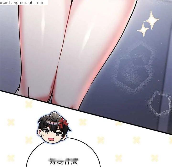 韩国漫画满意度评鉴中韩漫_满意度评鉴中-第13话在线免费阅读-韩国漫画-第77张图片