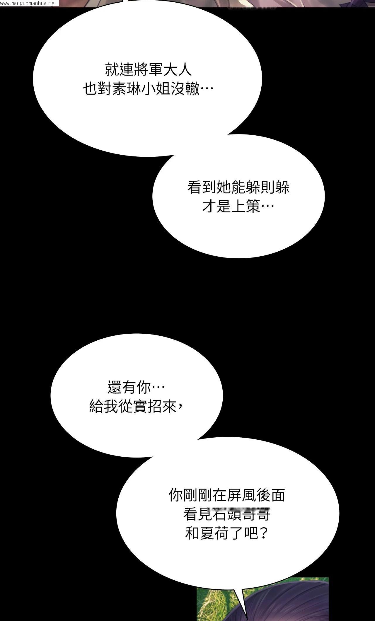 韩国漫画小姐韩漫_小姐-第113话在线免费阅读-韩国漫画-第26张图片