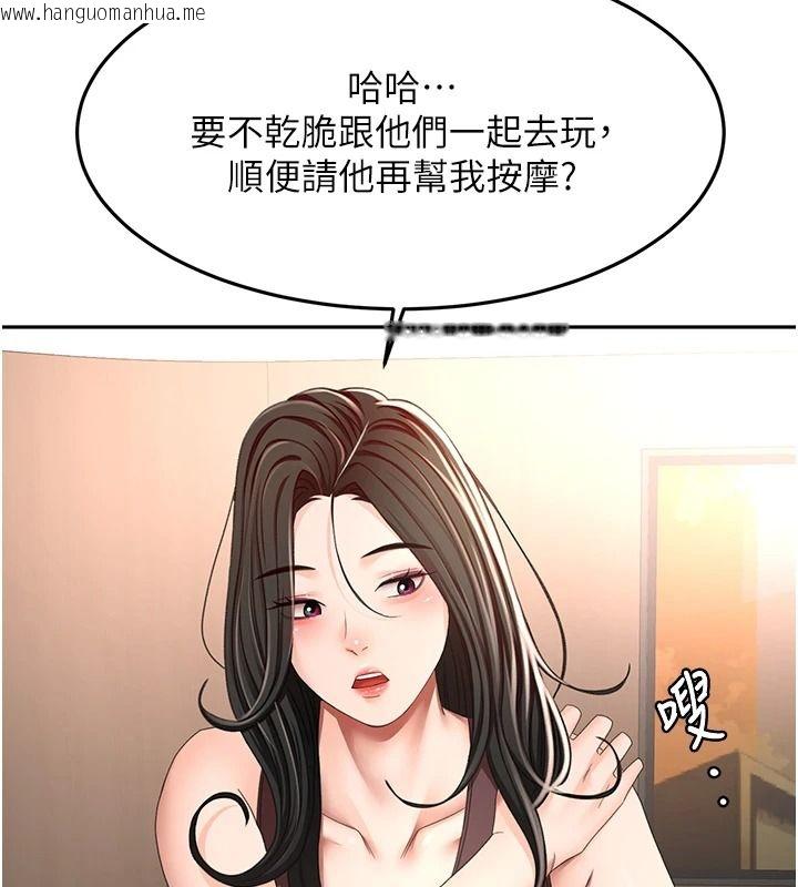 韩国漫画顶加套房的春天韩漫_顶加套房的春天-第81话-在家等待鲜肉房客在线免费阅读-韩国漫画-第50张图片