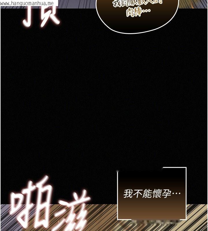 韩国漫画魔法少女露美娜韩漫_魔法少女露美娜-第17话-被肉棒干翻天的第一名在线免费阅读-韩国漫画-第159张图片