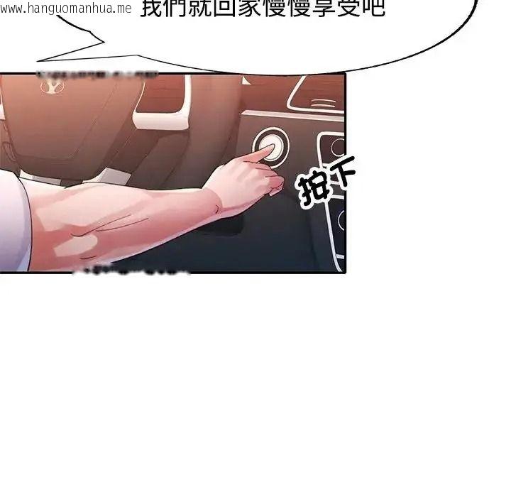 韩国漫画特别课程韩漫_特别课程-第29话在线免费阅读-韩国漫画-第78张图片