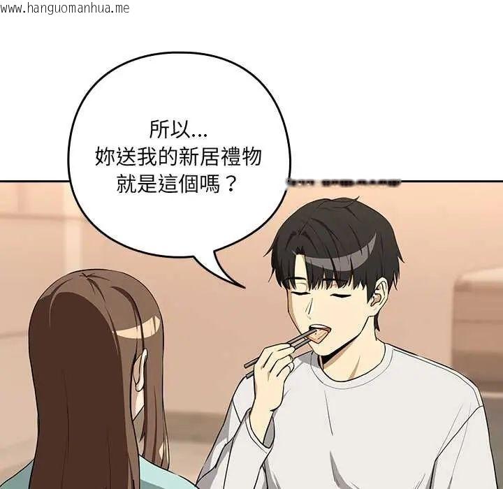 韩国漫画下班后的例行恋爱/下班后的秘密关系韩漫_下班后的例行恋爱/下班后的秘密关系-第119话在线免费阅读-韩国漫画-第52张图片