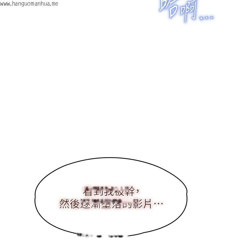 韩国漫画女友不能说的事韩漫_女友不能说的事-第26话-妳这个骚货!!在线免费阅读-韩国漫画-第58张图片
