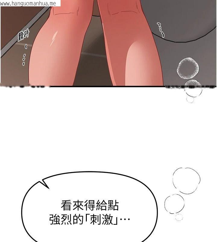 韩国漫画Beautiful-Days韩漫_Beautiful-Days-第91话-别插了…我快要喷了在线免费阅读-韩国漫画-第83张图片