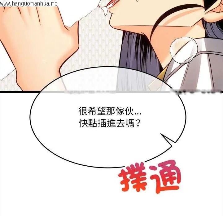 韩国漫画财富爱情二选一韩漫_财富爱情二选一-第23话在线免费阅读-韩国漫画-第62张图片