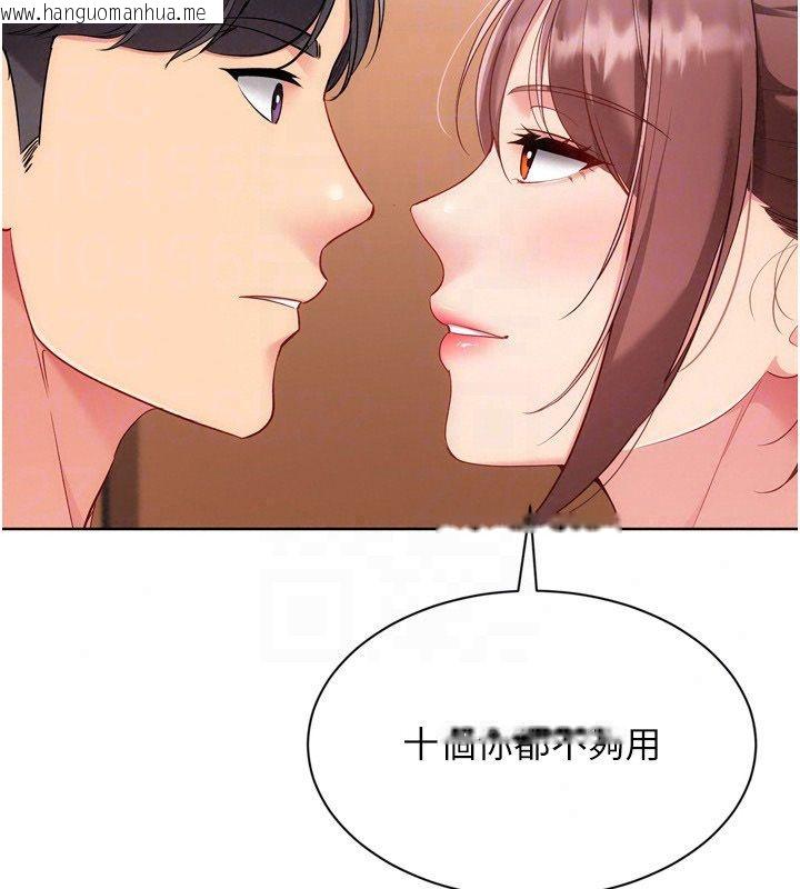 韩国漫画Set-up!排球少女韩漫_Set-up!排球少女-第110话-主动当起榨精机的敏娜在线免费阅读-韩国漫画-第94张图片