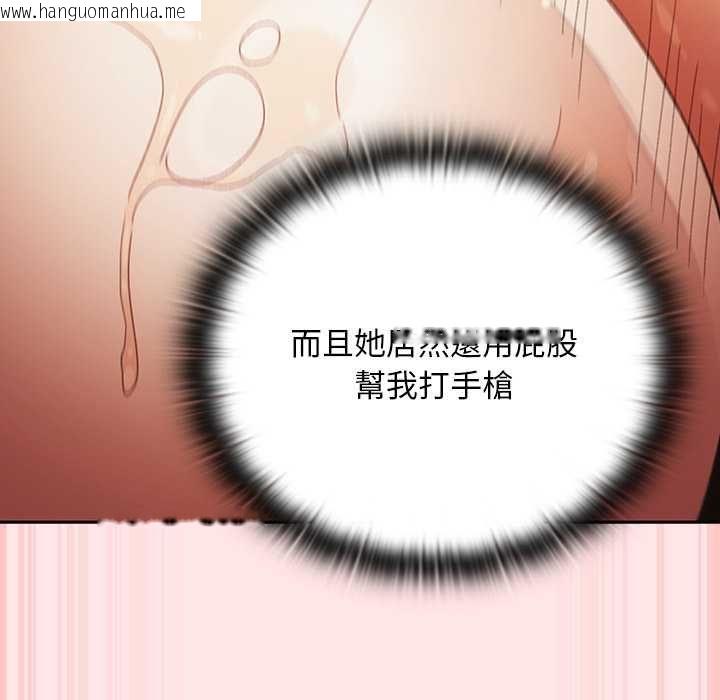 韩国漫画男人稀缺的异世界/当前女友变成异世界独裁者韩漫_男人稀缺的异世界/当前女友变成异世界独裁者-第47话在线免费阅读-韩国漫画-第160张图片