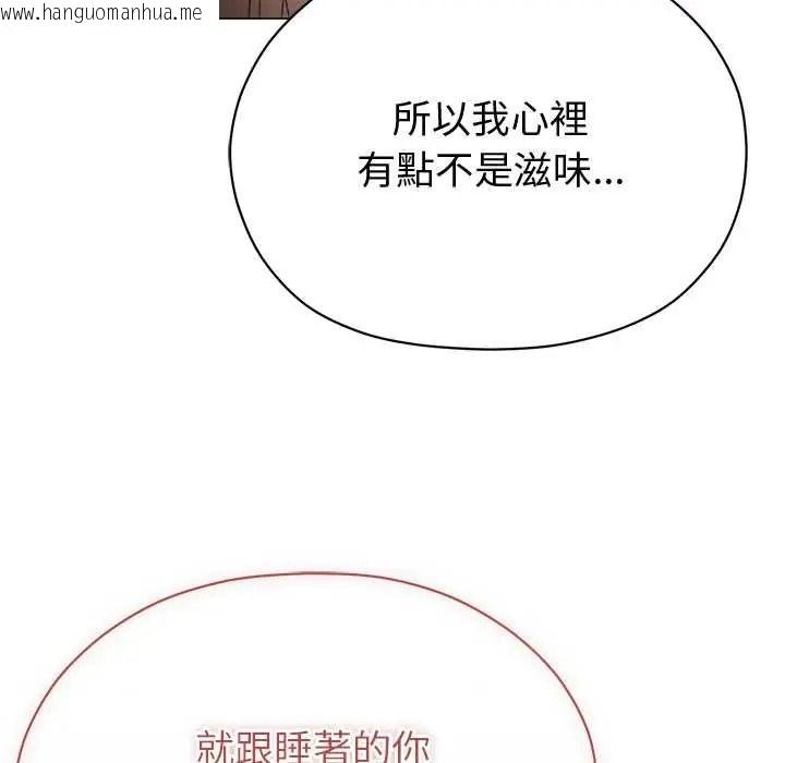 韩国漫画那个小太妹韩漫_那个小太妹-第24话在线免费阅读-韩国漫画-第122张图片