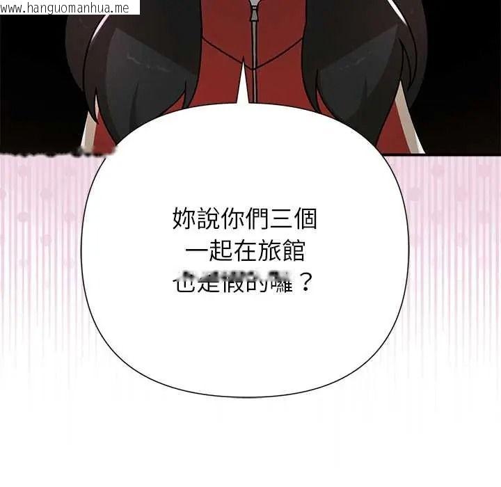 韩国漫画野兽的王国/野兽的乐章韩漫_野兽的王国/野兽的乐章-第38话在线免费阅读-韩国漫画-第100张图片
