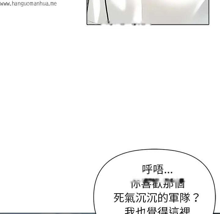 韩国漫画世界末日韩漫_世界末日-第10话在线免费阅读-韩国漫画-第119张图片