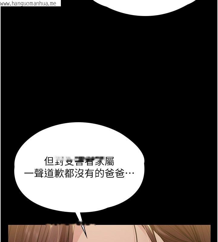 韩国漫画守护妳韩漫_守护妳-第45话-鲜肉男友的背叛在线免费阅读-韩国漫画-第38张图片