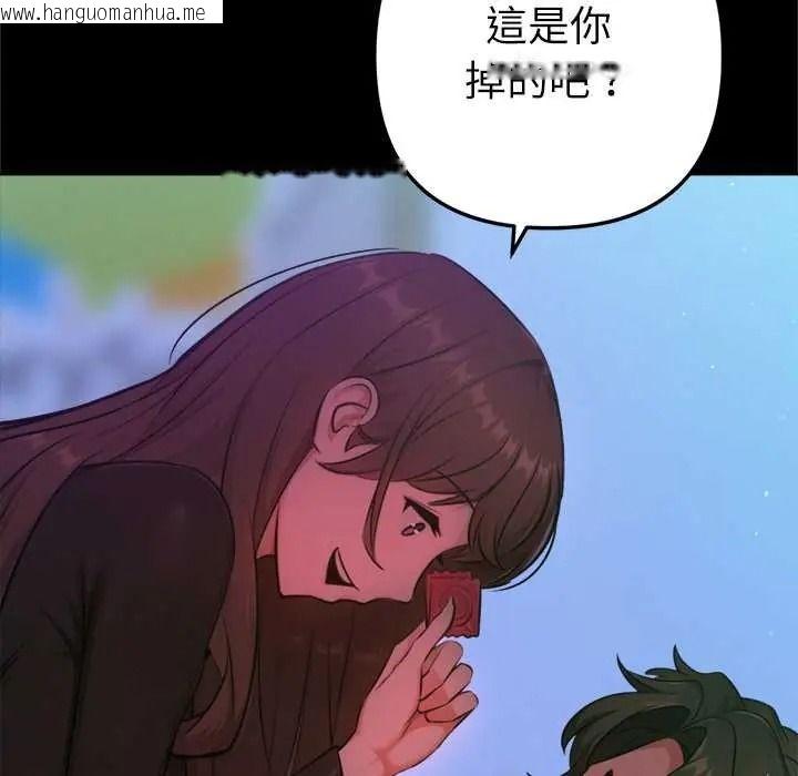 韩国漫画不只是朋友韩漫_不只是朋友-第28话在线免费阅读-韩国漫画-第94张图片