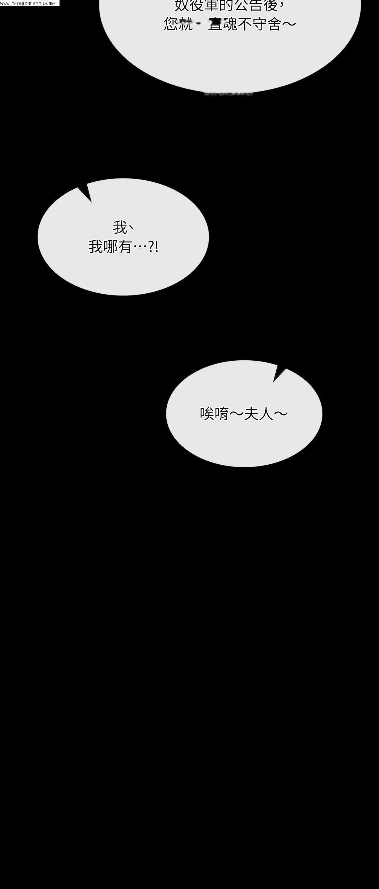 韩国漫画小姐韩漫_小姐-第157话在线免费阅读-韩国漫画-第5张图片