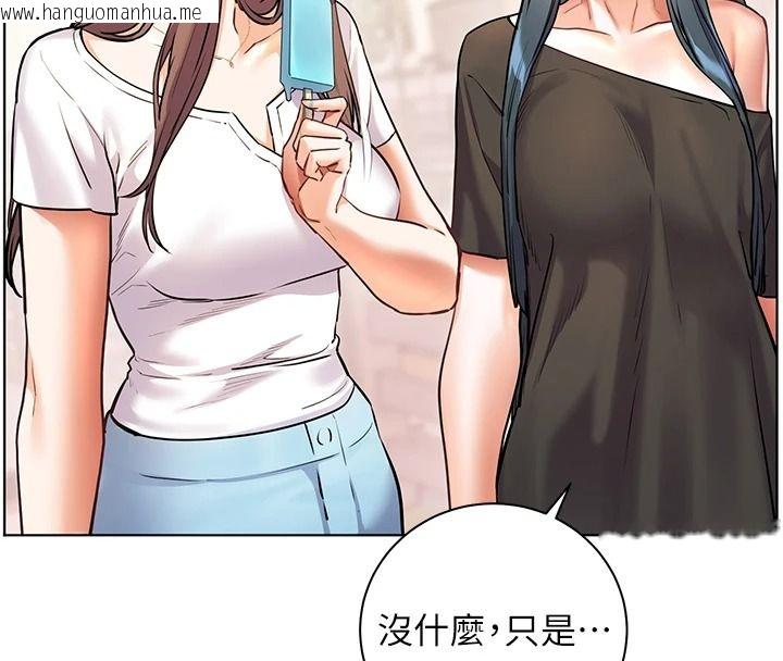 韩国漫画老师的亲密指导韩漫_老师的亲密指导-第114话-享用半精半汤黄金比例在线免费阅读-韩国漫画-第64张图片