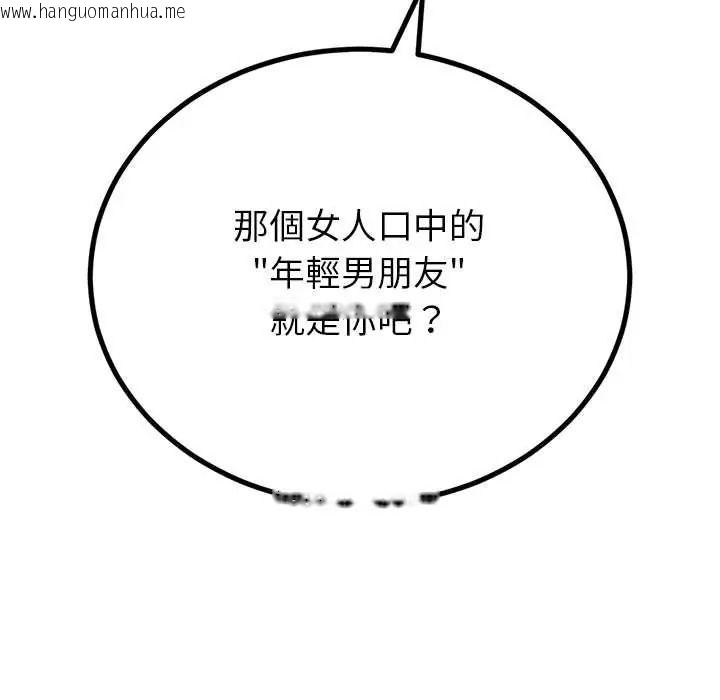 韩国漫画与初恋的意外同居韩漫_与初恋的意外同居-第79话在线免费阅读-韩国漫画-第24张图片