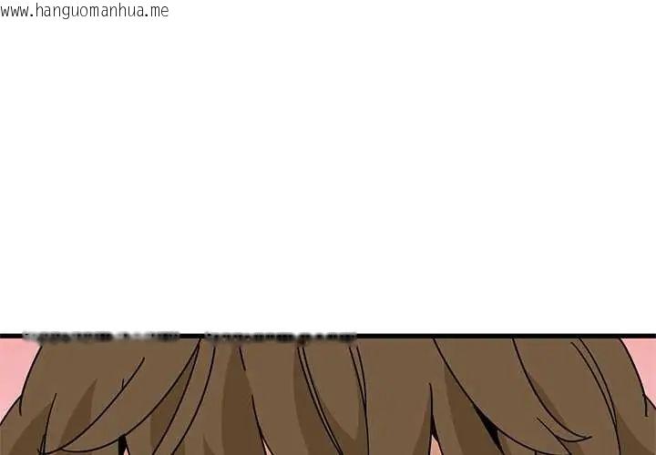 韩国漫画发小碰不得/强制催眠韩漫_发小碰不得/强制催眠-第130话在线免费阅读-韩国漫画-第1张图片