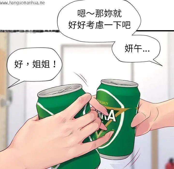 韩国漫画学姐的秘密特训韩漫_学姐的秘密特训-第2话在线免费阅读-韩国漫画-第144张图片
