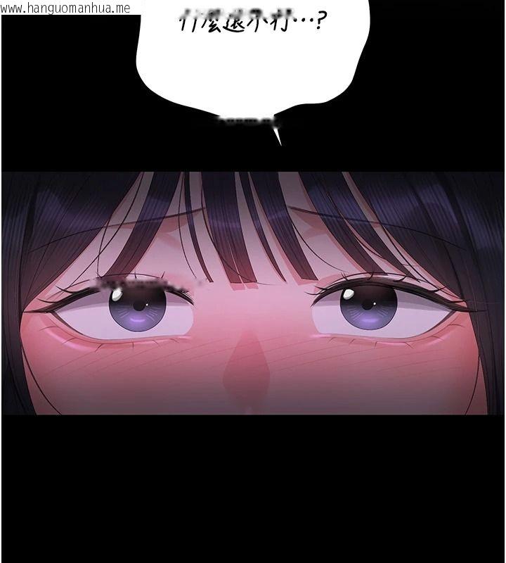 韩国漫画猎艳管理员韩漫_猎艳管理员-第55话-好想体验连续高潮的快感在线免费阅读-韩国漫画-第43张图片
