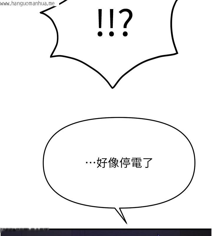 韩国漫画Beautiful-Days韩漫_Beautiful-Days-第89话-黑暗中瑟瑟发抖的女主管在线免费阅读-韩国漫画-第44张图片
