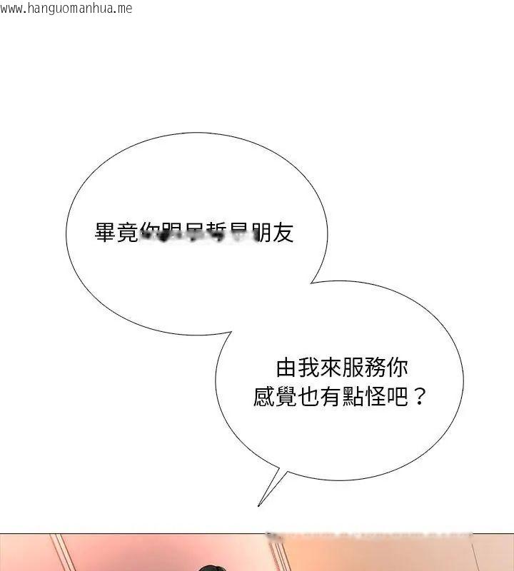 韩国漫画难解的三角关系韩漫_难解的三角关系-第30话在线免费阅读-韩国漫画-第33张图片