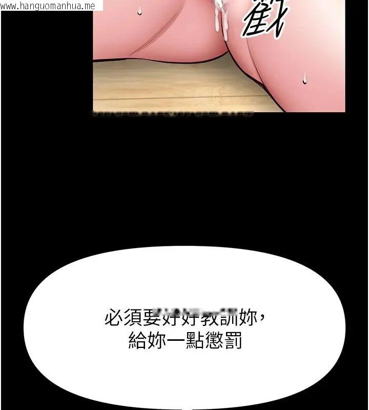 韩国漫画馆长是大野狼韩漫_馆长是大野狼-第32话-越粗暴就越满足在线免费阅读-韩国漫画-第57张图片