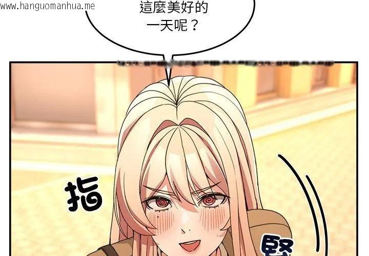 韩国漫画男人止步韩漫_男人止步-第68话在线免费阅读-韩国漫画-第125张图片