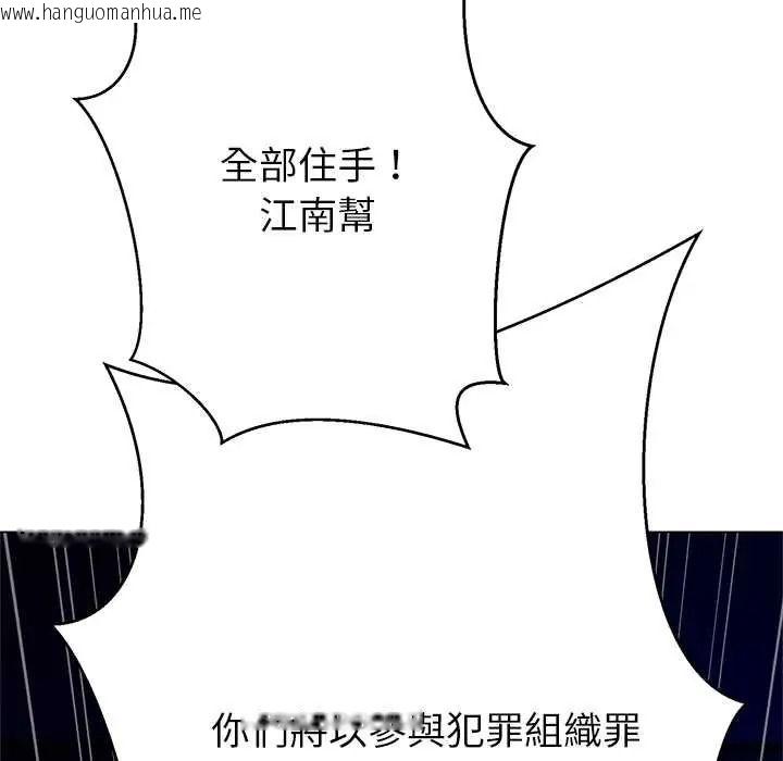 韩国漫画黑帮千金养成记/刺龙刺凤的女友韩漫_黑帮千金养成记/刺龙刺凤的女友-第39话在线免费阅读-韩国漫画-第161张图片