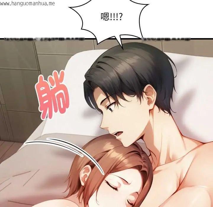 韩国漫画迟来的叛逆韩漫_迟来的叛逆-第15话在线免费阅读-韩国漫画-第47张图片