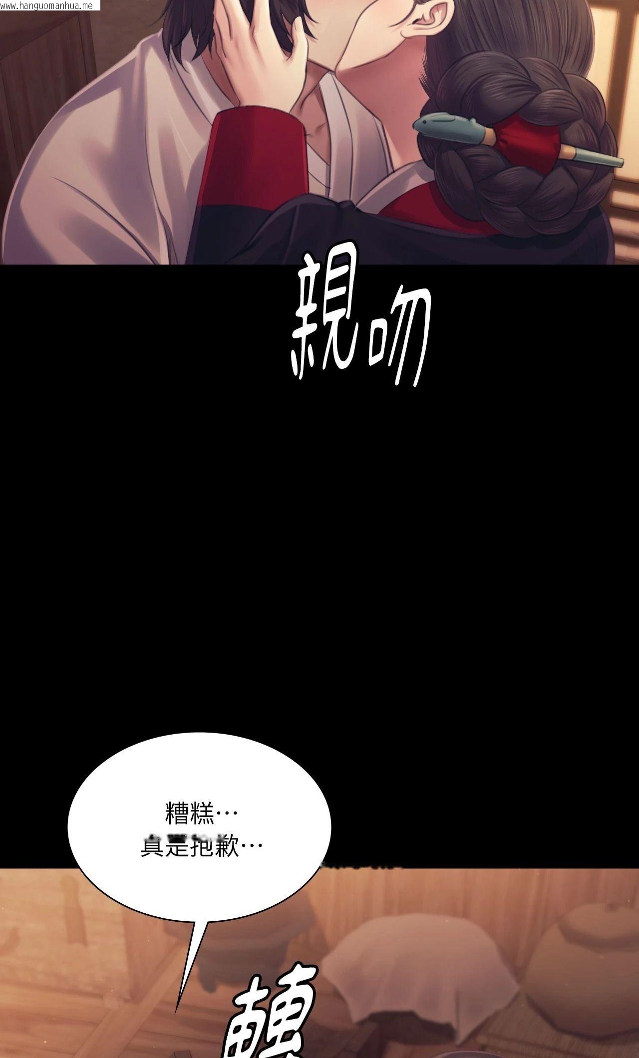 韩国漫画小姐韩漫_小姐-第109话在线免费阅读-韩国漫画-第48张图片