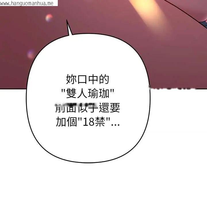 韩国漫画她们教会我的事/全员交往中韩漫_她们教会我的事/全员交往中-第45话在线免费阅读-韩国漫画-第48张图片