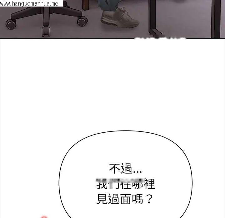 韩国漫画魔法刺青店韩漫_魔法刺青店-第14话在线免费阅读-韩国漫画-第101张图片