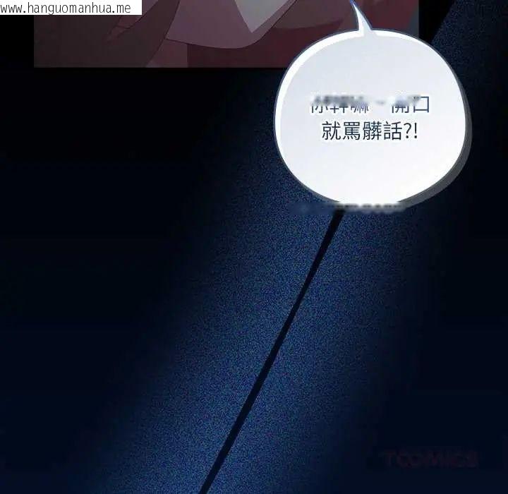 韩国漫画与众不同的兄妹/我家的掌上明珠韩漫_与众不同的兄妹/我家的掌上明珠-第59话在线免费阅读-韩国漫画-第12张图片