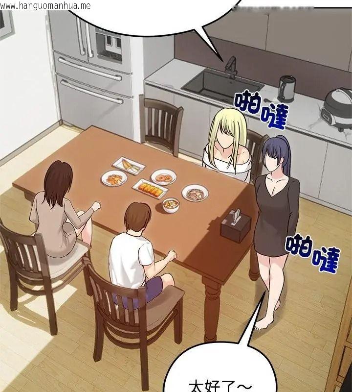 韩国漫画老婆卷款潜逃后韩漫_老婆卷款潜逃后-第74话在线免费阅读-韩国漫画-第28张图片