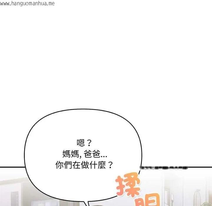 韩国漫画人妻的待客之道韩漫_人妻的待客之道-第9话在线免费阅读-韩国漫画-第10张图片