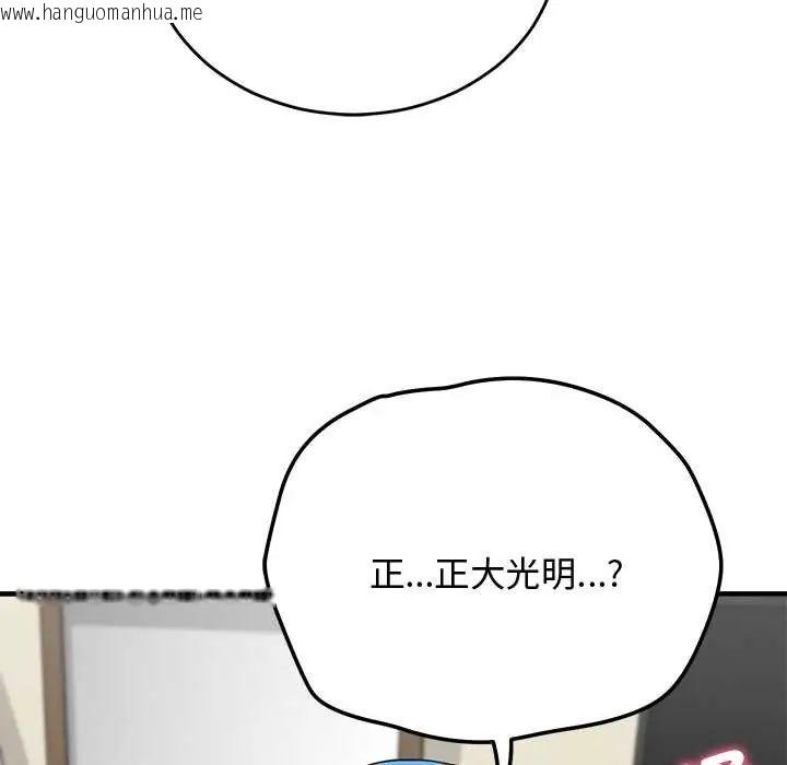 韩国漫画魔法少女退役后韩漫_魔法少女退役后-第29话在线免费阅读-韩国漫画-第145张图片