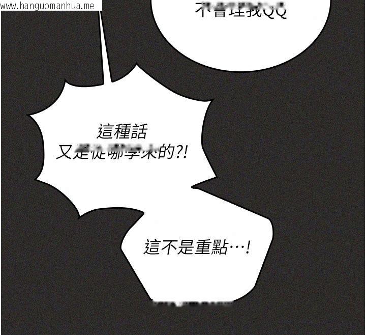 韩国漫画我的in援团韩漫_我的in援团-第12话-射在里面…不要停在线免费阅读-韩国漫画-第57张图片