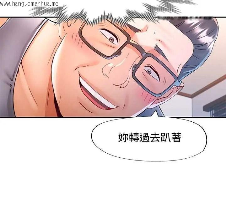 韩国漫画可以爱你吗/似曾相识的她韩漫_可以爱你吗/似曾相识的她-第118话在线免费阅读-韩国漫画-第33张图片