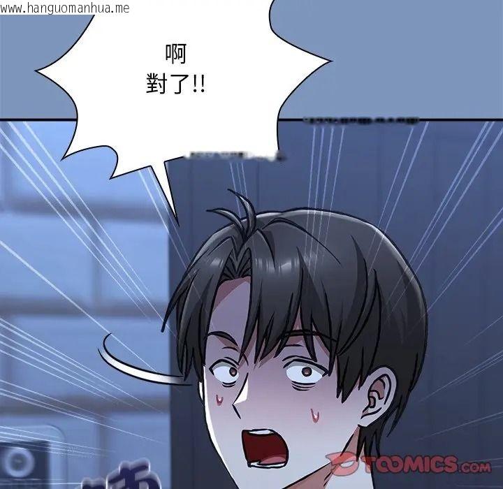 韩国漫画扑通扑通终极密码韩漫_扑通扑通终极密码-第30话在线免费阅读-韩国漫画-第20张图片
