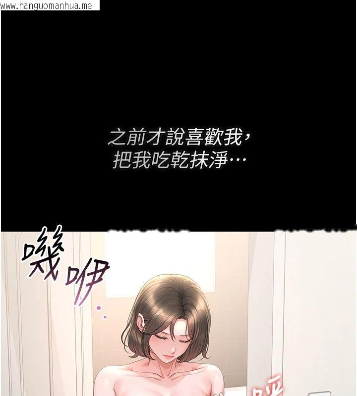 韩国漫画猎艳管理员韩漫_猎艳管理员-第56话-请帮我处理「漏水问题」在线免费阅读-韩国漫画-第181张图片