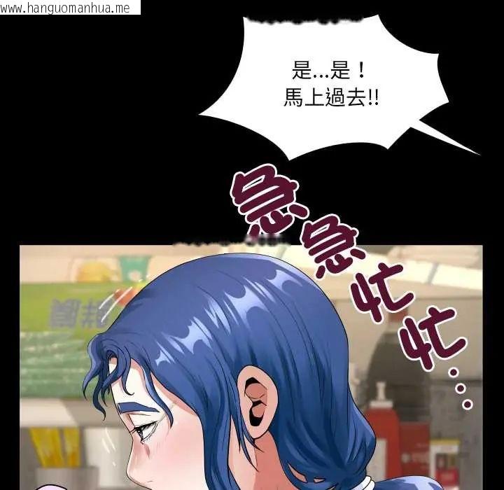 韩国漫画房间里的心跳/有她的小套房韩漫_房间里的心跳/有她的小套房-第46话在线免费阅读-韩国漫画-第72张图片