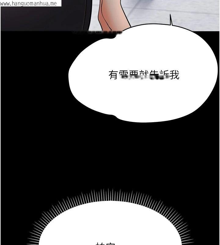 韩国漫画幼惑韩漫_幼惑-第43话-终于轮到我上场在线免费阅读-韩国漫画-第23张图片