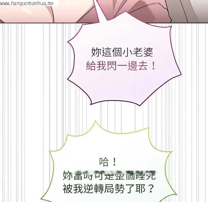 韩国漫画配角的生存任务韩漫_配角的生存任务-第79话在线免费阅读-韩国漫画-第33张图片
