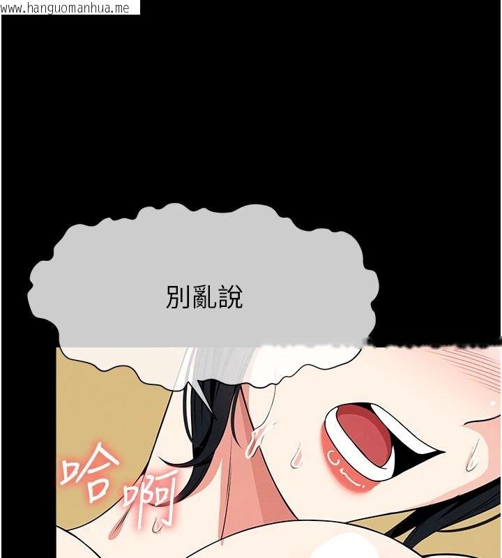 韩国漫画尸变家园:以身相许韩漫_尸变家园:以身相许-第58话-妳也很有感觉吧?在线免费阅读-韩国漫画-第133张图片