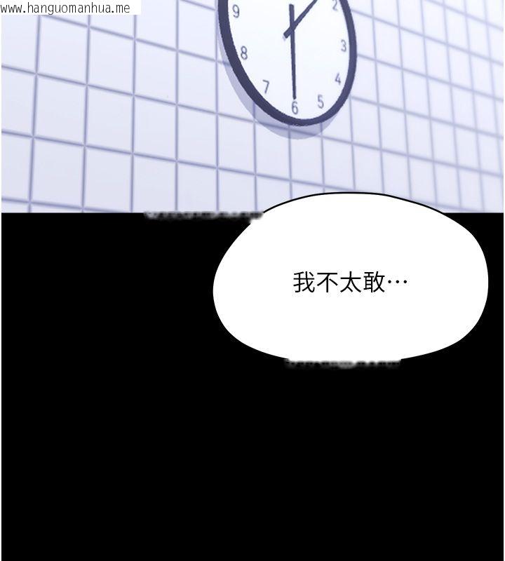 韩国漫画幼惑韩漫_幼惑-第40话-快向我儿子赔罪!在线免费阅读-韩国漫画-第19张图片