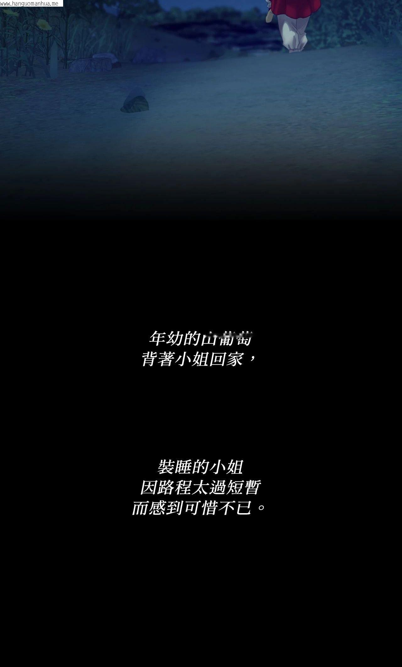 韩国漫画小姐韩漫_小姐-第109话在线免费阅读-韩国漫画-第84张图片