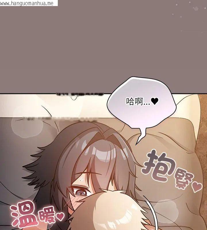 韩国漫画扑克脸姐姐的私讯韩漫_扑克脸姐姐的私讯-第3话在线免费阅读-韩国漫画-第108张图片