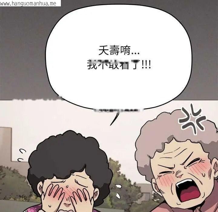 韩国漫画缺德邻居难相处韩漫_缺德邻居难相处-第98话在线免费阅读-韩国漫画-第121张图片
