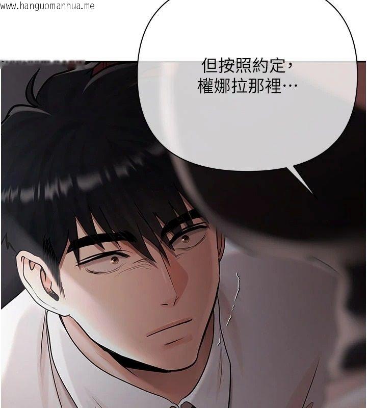 韩国漫画欲债韩漫_欲债-第23话-成为怪物的奖励在线免费阅读-韩国漫画-第160张图片